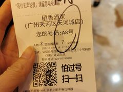 -稻香酒家(天河城店)