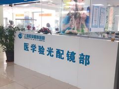 -上海大学附属上海和平眼科医院