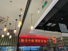 -满得意茶餐厅·顺德家常菜·港式经典(大良店)