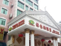 -维也纳酒店(桂林万象城火车站店)