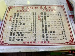 菜单-李米线(总店)