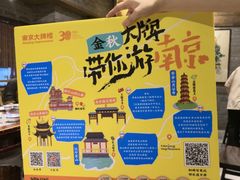 -南京大牌档(崇文门国瑞店)