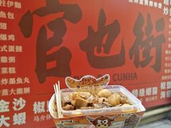 -老day牛杂(官也街总店)