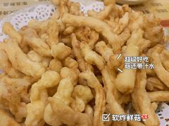 软炸鲜菇-吉味馆(柠溪店)