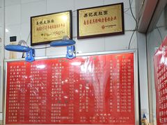 -易记皮肚面(明瓦廊店)