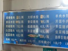 -山东水饺(南坪新街店)