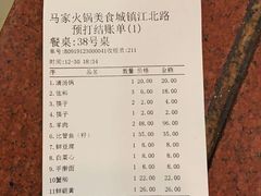 -清真·马家火锅美食城(镇江北路店)