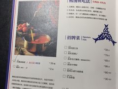 菜单-酸喜·三度酸·贵州味