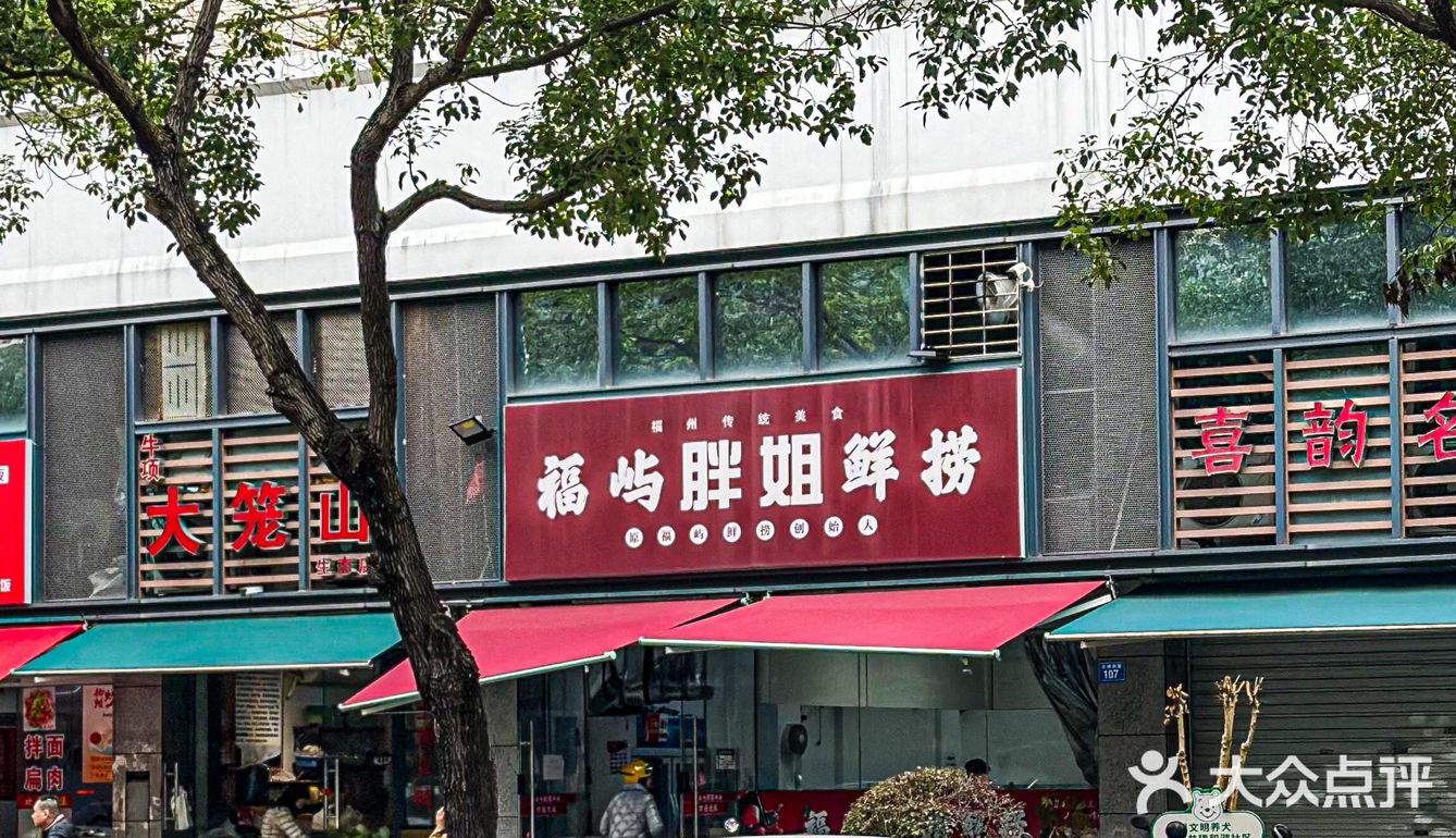 姐妹👭说福州真是条条大路通捞化‼️