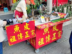 -黄埔古港