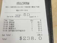 -盛记粥面(佐敦店)