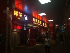 -盖碗儿梨园·变脸吐火·川剧(天府广场店)