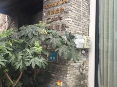 -凤凰御元艺术基地