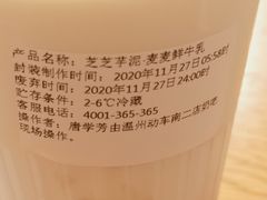 -一鸣真鲜奶吧(温州南站店)