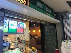 门面-果之满满鲜榨果汁(科技产业大厦店)