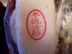 -稻香村(王府井店)