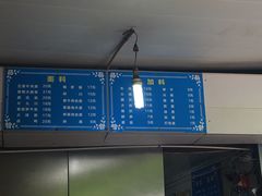 -小狗面馆(复兴店)