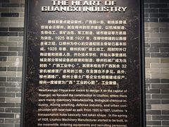 -柳州工业博物馆