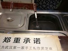 -鞠氏黑芝麻糊(水塔店)