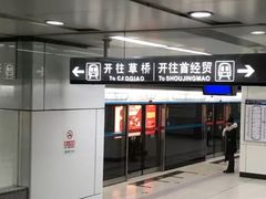 -纪家庙(地铁站)