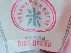 喜茶大米包-喜茶(上海兴业太古汇店)