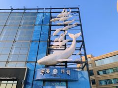 -大连圣亚海洋世界