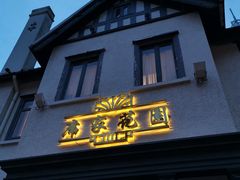 门面-席家花园(巨鹿花园店)