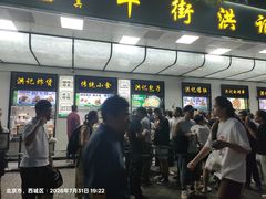 -牛街洪记小吃店(牛街店)
