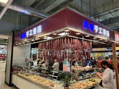 -风味手工香肠(砂之船中东奥莱店)