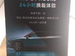 -蔚来中心(北京中关村店)