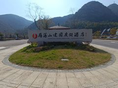 -雁荡山风景名胜区