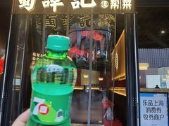 -瑞虹新天地月亮湾