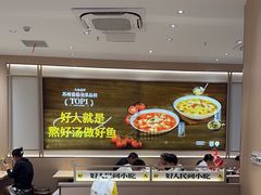 -好人民间小吃·番茄鱼酸菜鱼(木渎悠方店)