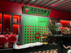 -王红军龙虾(盐仓桥店)