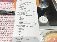 账单-池记(尖沙咀店)