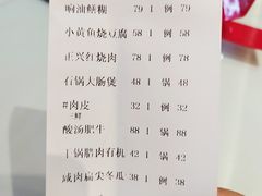 -老正兴菜馆(福州路店)