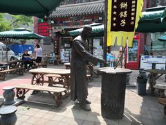 门面-清真·二嫂子煎饼果子(鼓楼旗舰形象店)