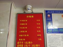 -魏旺湖北正宗牛肉面(硚口公园店)
