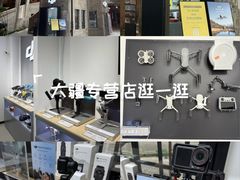 -DJI大疆专营店(1933购物中心店)