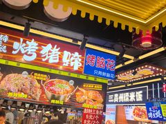 -八一好吃街·高品美食广场