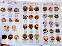 -樱花糕坊(凯德广场店)