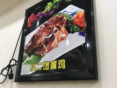 -东北小二东北菜(大车家巷店)