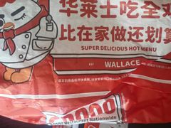 -华莱士炸鸡汉堡(崇文门搜秀城店)