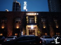 -瓦库19(历下店)