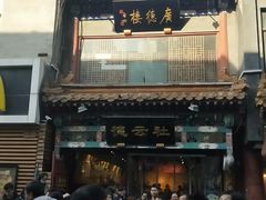 -广德楼茶馆(大栅栏商业街店)