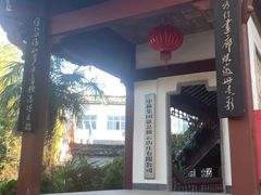 -披云山庄