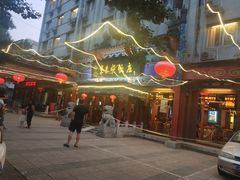 -东来顺饭庄(天坛店)