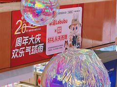 -铜锣湾国际购物中心