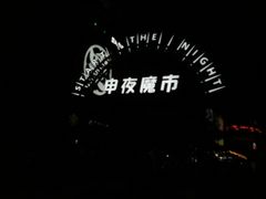 -绿地风尚天地广场