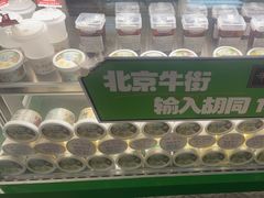 -年记·兴顺斋 牛街清真熟食小吃店